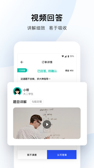 帮帮答APP视频解析画面