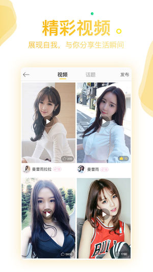 缤果交友功能演示