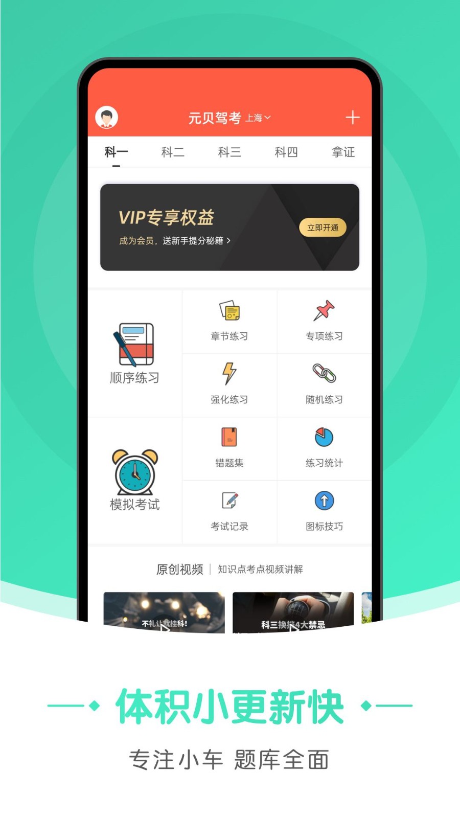 三维路考模拟演示