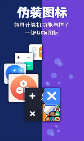 双重伪装功能