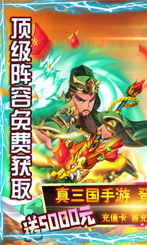 武将培养界面