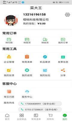 供应商直供界面