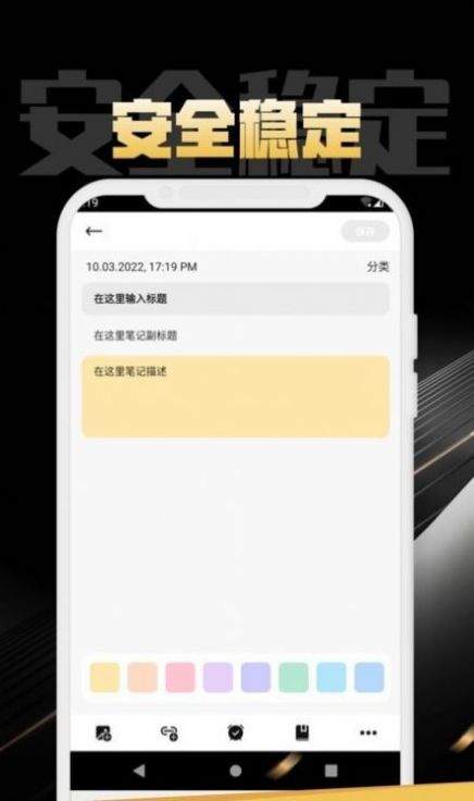 构思笔记标签系统