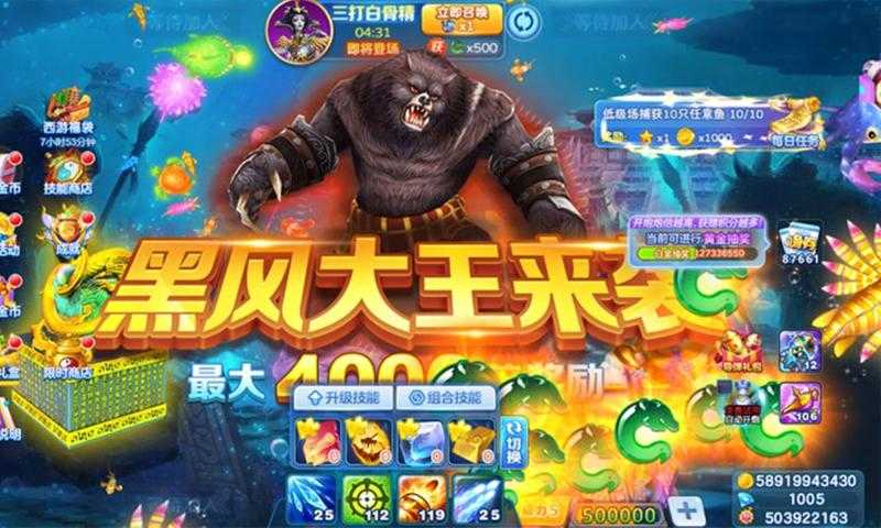 炮炮捕鱼1000炮