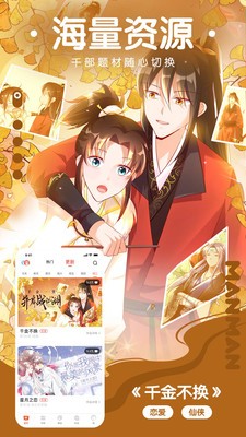 jmcomicron阅读界面