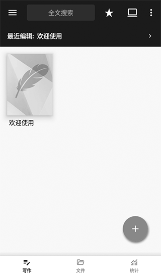 新建书籍界面