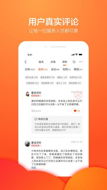 今往功能展示