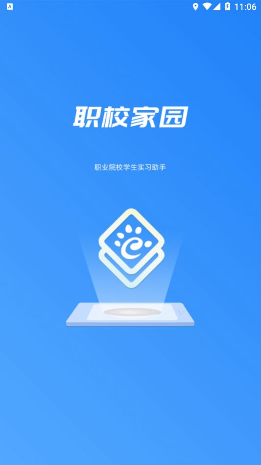 实习评价系统界面