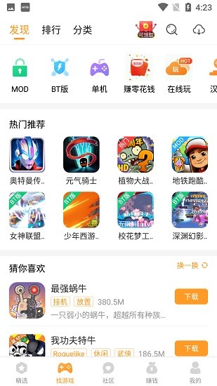 乐乐游戏组队界面