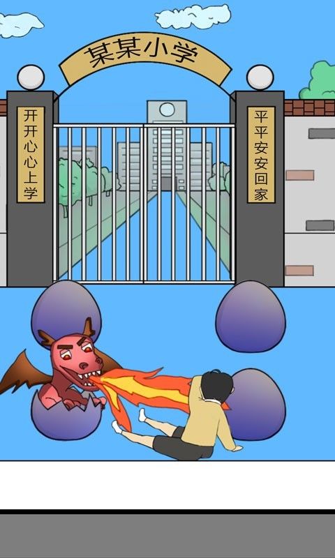 校长不让我进学校场景对比