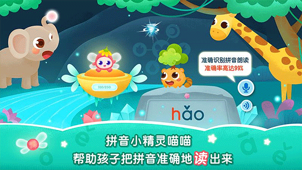 智能评分