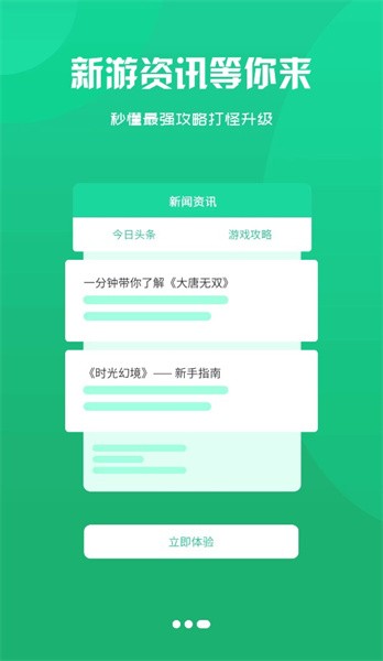 呆饺部社区功能截图