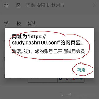 操作完成提示
