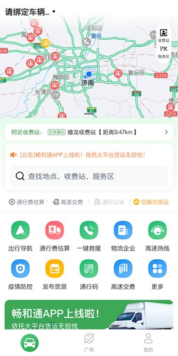 交费功能展示