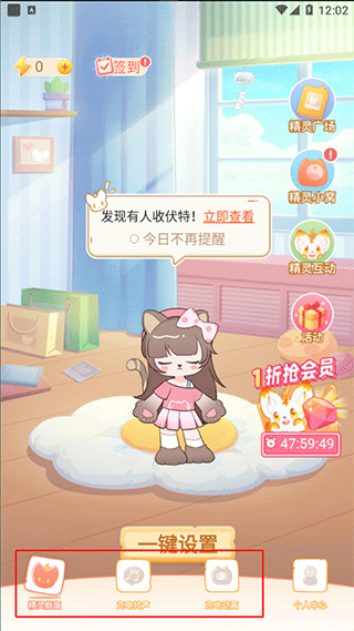 铃声设置界面