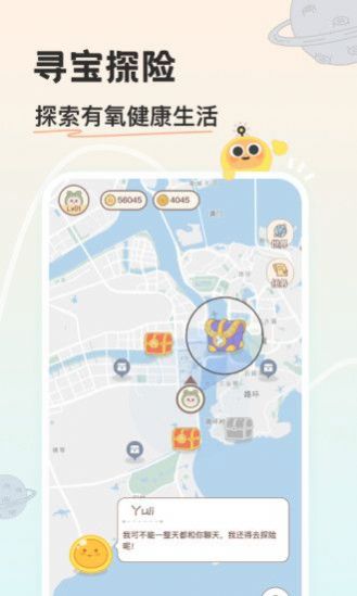 游离星寻宝示意