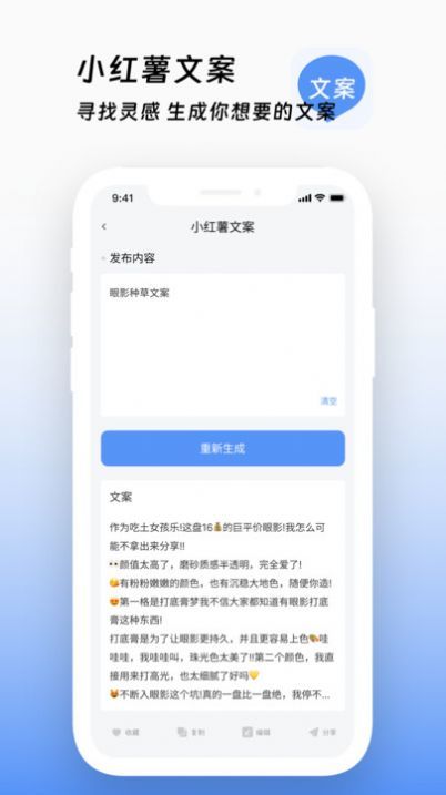 文案鸭操作界面示例
