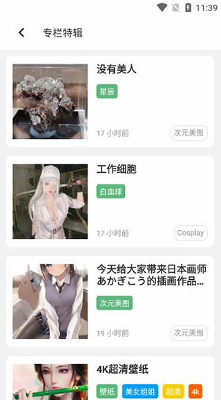 专栏特辑