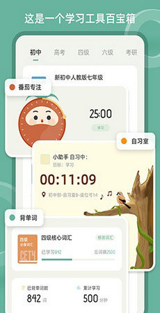 数据统计