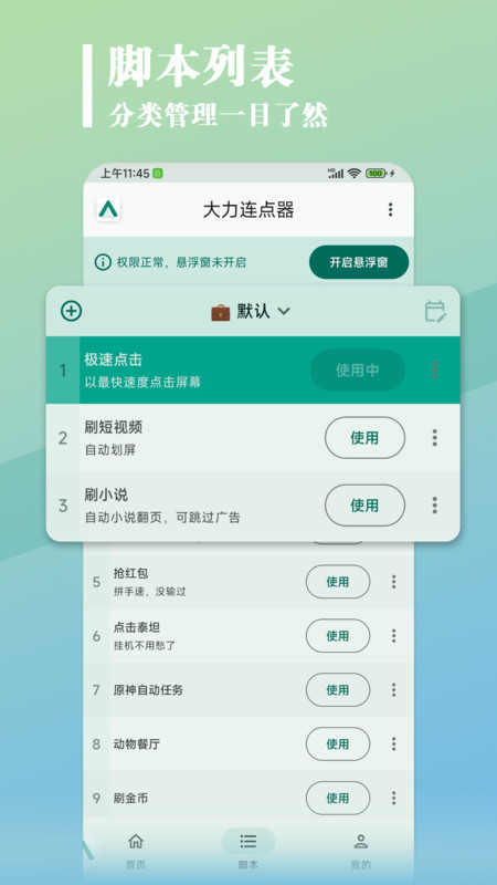 设备兼容展示