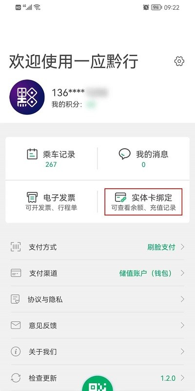 绑定入口示意图