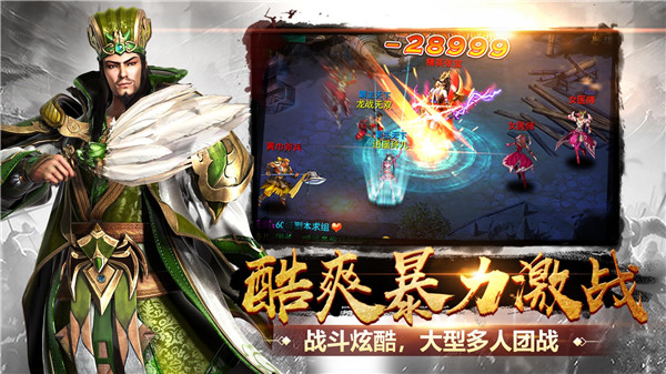 龙纹三国手游卡牌界面