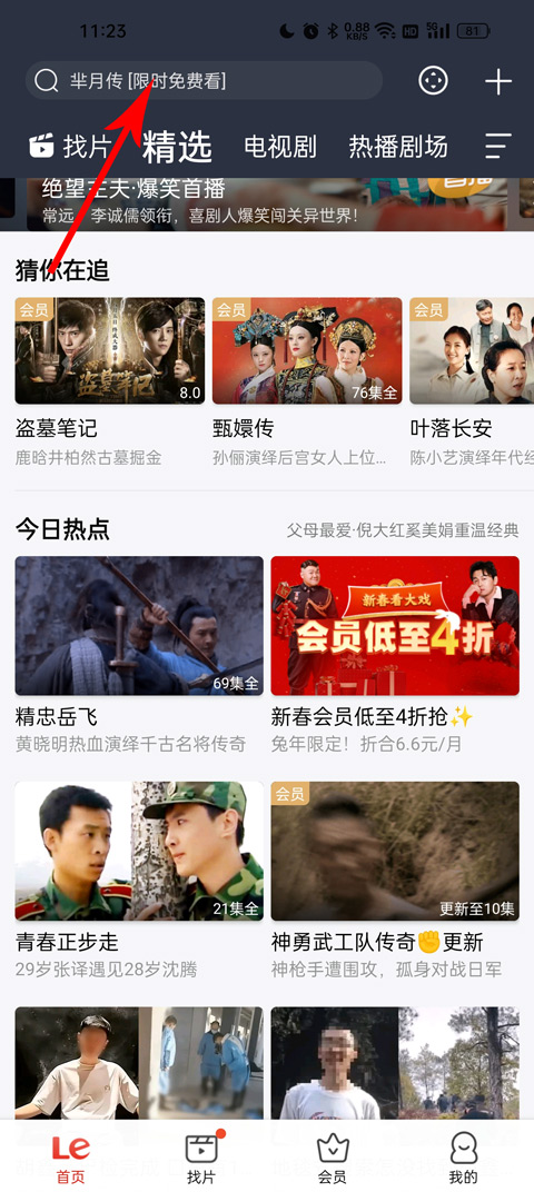 登录界面