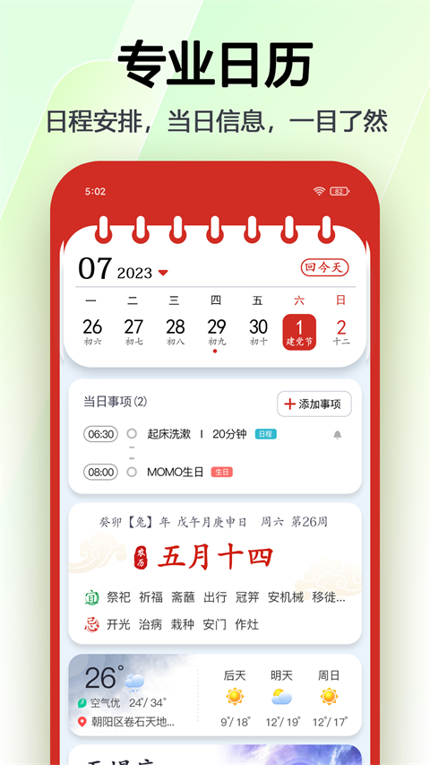专业功能界面