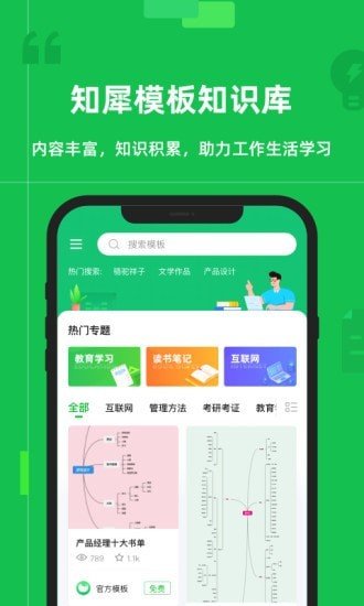 电脑端多色主题