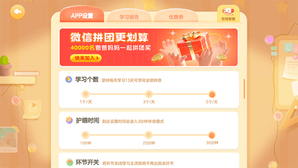 每日任务设置界面