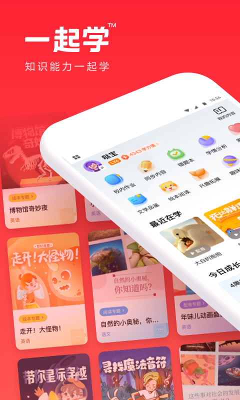 一起学资源