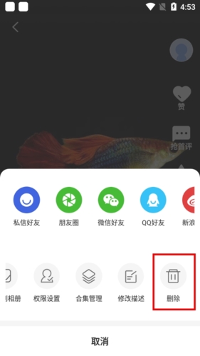 删除确认