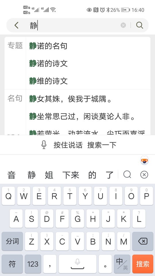 模糊搜索示例