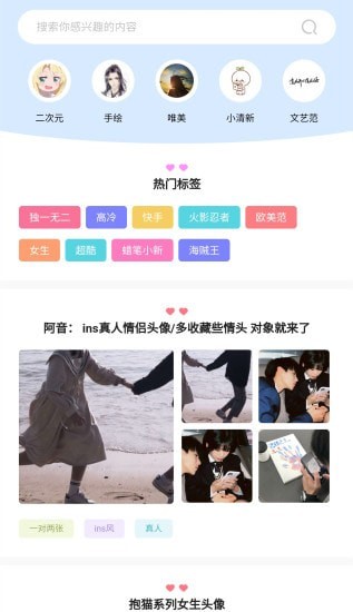 次元图库主界面示例