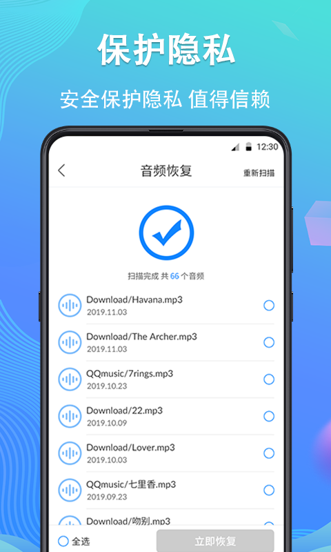 深度扫描示意图