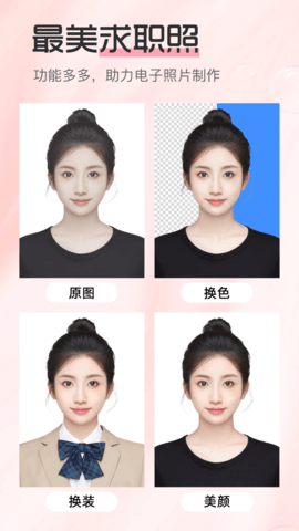 庞赛更美证件照编辑界面