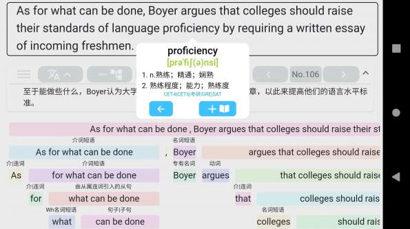 考研英语帮功能