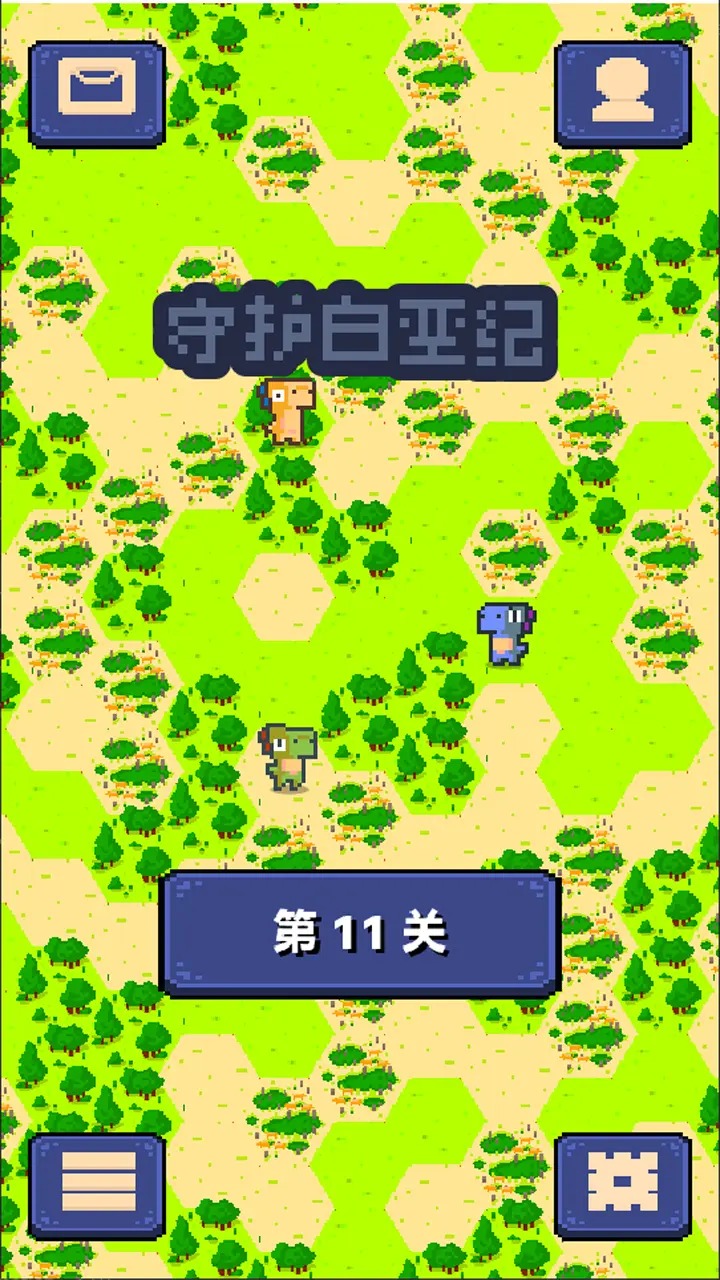 恐龙团队防御战