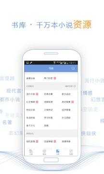 书香云集5.43.6