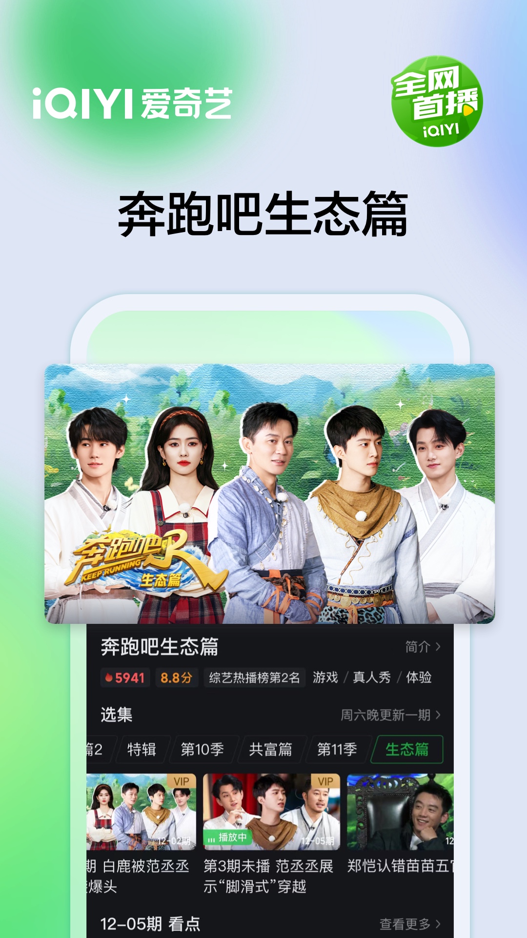 爱奇艺投屏