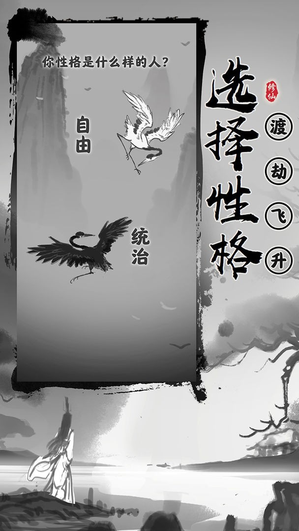 渡劫模拟器雷劫场景