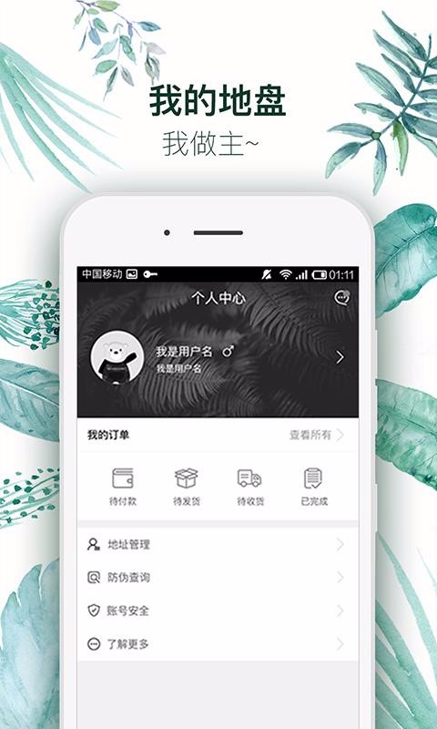 英树管家更新亮点
