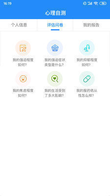 智荟强迫