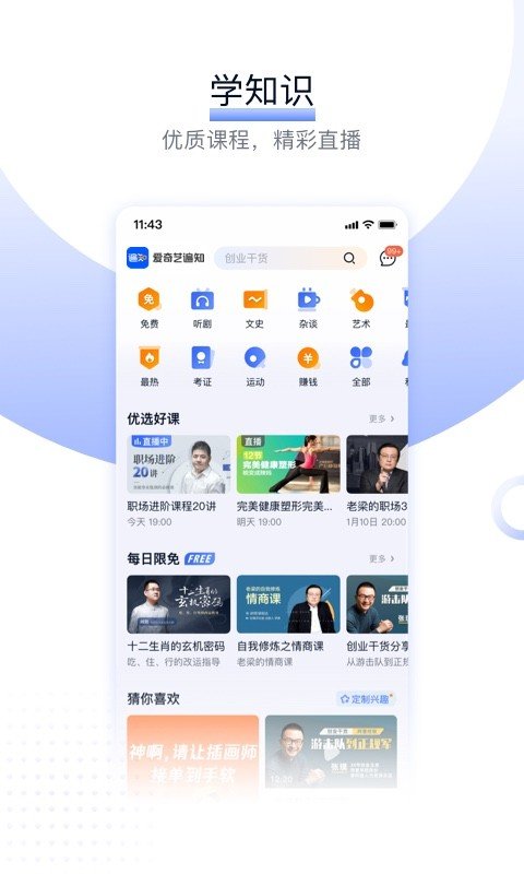 爱奇艺极速版更新日志