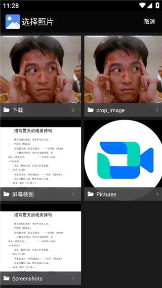 图片选择界面