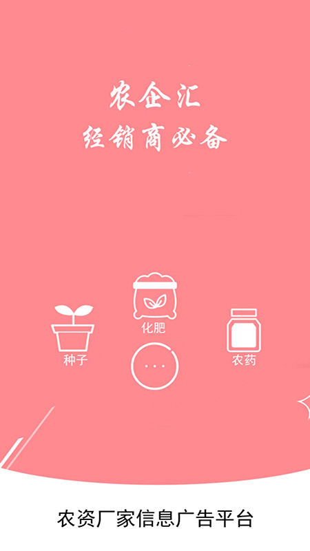 农企汇数据分析