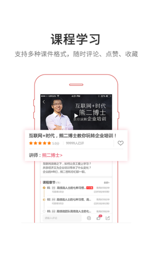 学习社区