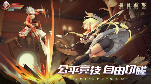 星河大陆阿拉德战斗画面
