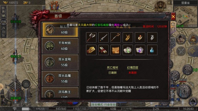 昔年传奇实机战斗画面
