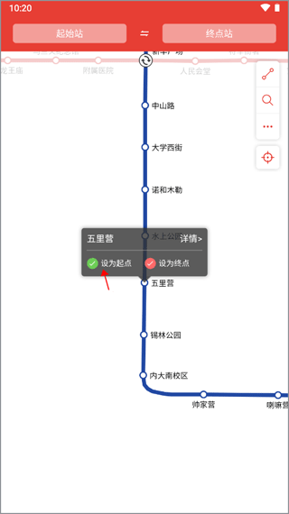 起点设置